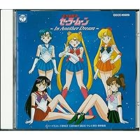 Amazon.co.jp: 美少女戦士セーラームーン セーラースターズ