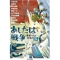 Amazon.co.jp: たそがれゆく未来: 巨匠たちの想像力[文明崩壊] (ちくま
