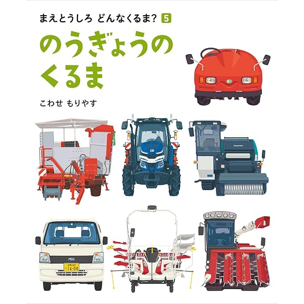 Amazon.co.jp: きんきゅうしゃりょう (まえとうしろ どんなくるま