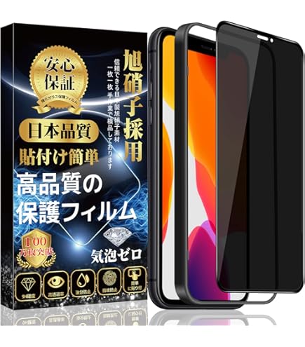 保護フィルム iPhone - iPhone 11 125G iPhone iPhone11 iPhoneXR 液晶保護フィルム 強化ガラス 全面 全