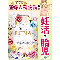 Amazon.co.jp: 【産婦人科病院 採用】葉酸サプリ 妊活 妊婦 妊娠