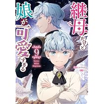 Amazon.co.jp: もう一度、光の中へ コミック 新品 1-8巻セット (一迅社
