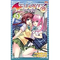 Amazon.co.jp: To LOVEる -とらぶる- ダークネス (1) : 矢吹 健太朗