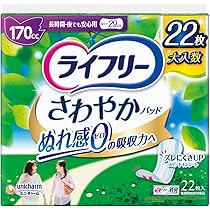 Amazon | ライフリー さわやかパッド 女性用 170cc 長時間・夜でも安心