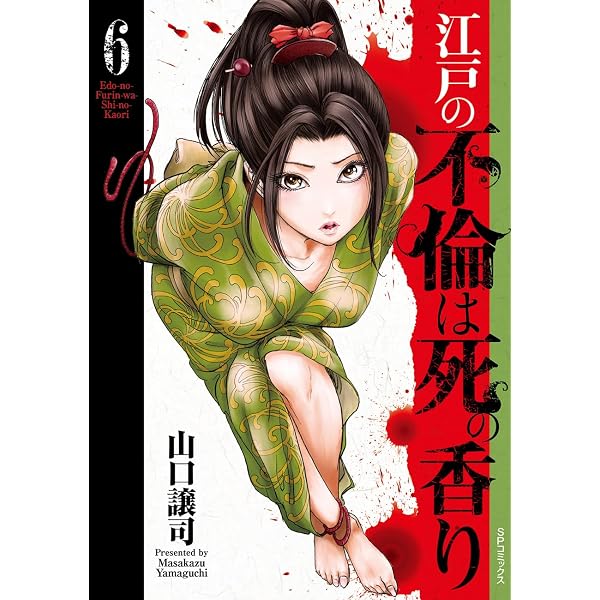 村祀り 20 (芳文社コミックス) | 山口譲司, 木口銀 |本 | 通販 | Amazon