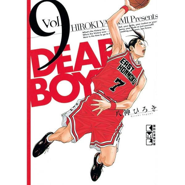 スラムダンク 牧紳一 どっち DEAR BOYS | お勧めマンガ紹介 牧