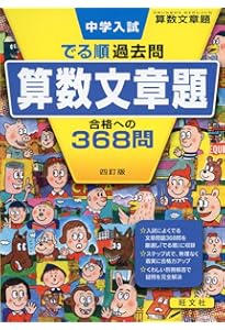 Z会中学受験シリーズ 入試算数の基礎30 | Z会指導部 |本 | 通販 | Amazon