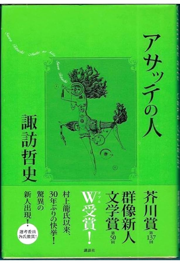 Amazon.co.jp: ロンバルディア遠景 (講談社文庫 す 36-3) : 諏訪