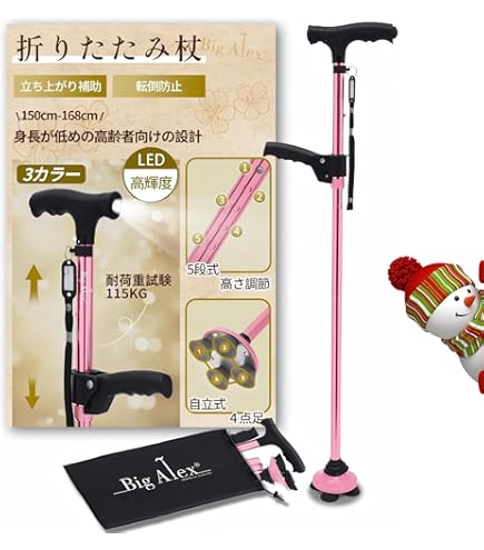 Amazon.co.jp: 機能性歩行補助杖 ドクターキャッチウォーカー LED