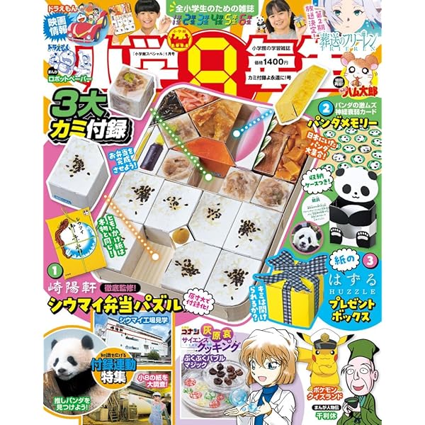 小学8年生特別号ロボット「TABO8」 |本 | 通販 | Amazon