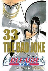 BLEACH(ジャンプコミック) BLEACH 32 | 久保 帯人 |本 | 通販 | Amazon