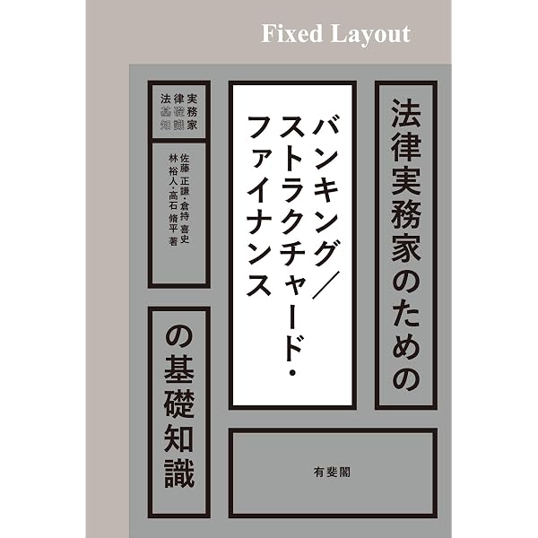 投資信託・投資法人の法務 | 森・濱田松本法律事務 | 実践経営