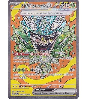 Amazon.co.jp: ポケモンカードゲームSV sv6 拡張パック 変幻の