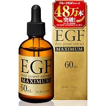 Amazon | EGF ディープパワーエキスマキシマム [ 高濃度EGF原液美容液