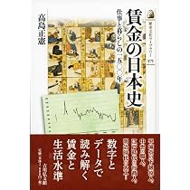 本 産業労働調査所五十年史
