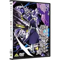 機動戦士ガンダム 鉄血のオルフェンズ 弐 9 DVD