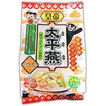 Amazon | 皇帝太平燕 とんこつ味 5食入 | 重光産業株式会社