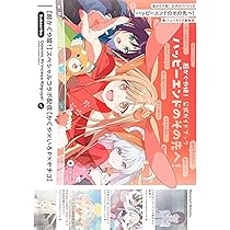 Amazon.co.jp: 予約開始 超かぐや姫! 公式ガイドブック ハッピーエンド