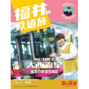 鉄道　時刻表　関連本 Amazon.co.jp 売れ筋ランキング: 時刻表 の中で最も人気のある