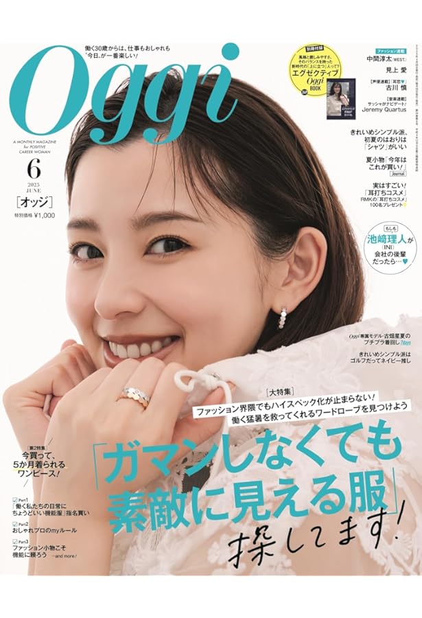 STORY(ストーリィ) 2025年 06 月号 | STORY編集部 |本 | 通販 | Amazon