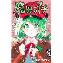 魔男のイチ 6 (ジャンプコミックス) | 宇佐崎 しろ, 西 修 |本 | 通販