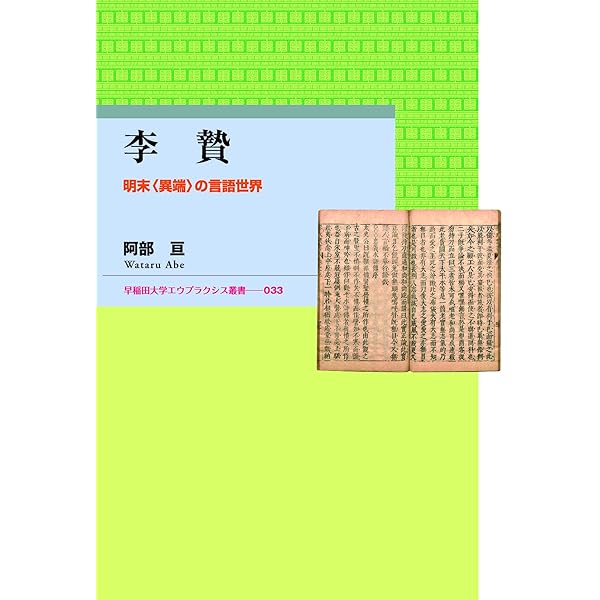中国人書家　李　新文？ 中国人書家 李 新文？ - メルカリ