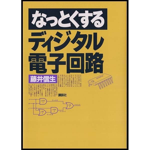 Amazon.co.jp: なっとくする量子力学の疑問55 (なっとくシリーズ
