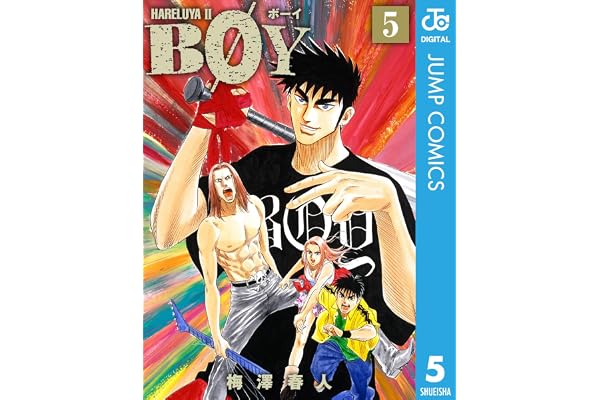 BOY 5 (ジャンプコミックスDIGITAL)