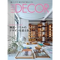 エル・デコ 2024年10月号 No.187 | ハースト婦人画報社 |本 | 通販