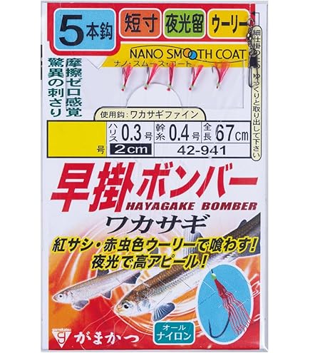 Amazon | ハヤブサ(Hayabusa) ワカサギ仕掛け 瞬貫わかさぎ IB085W