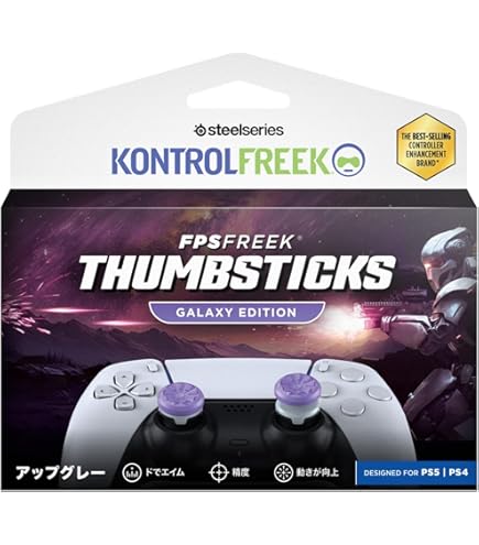 FPSフリーク Amazon.co.jp: KontrolFreek FPSフリーク Galaxy for