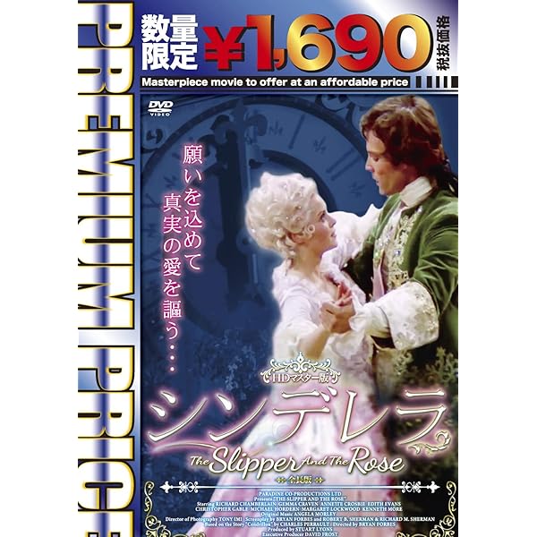 Amazon.co.jp: シンデレラ [DVD] : ジェマ・クレーブン