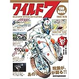 ワイルド7 ファンブック (Motor Magazine Mook)