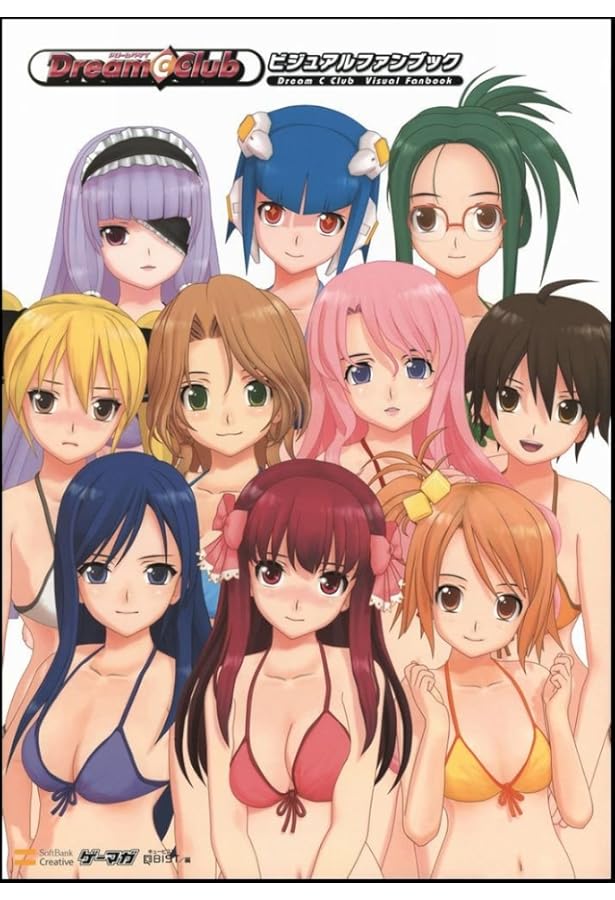 ドリームクラブZERO ビジュアルファンブック (ゲーマガBOOKS