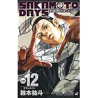 SAKAMOTO DAYS 14 (ジャンプコミックス) | 鈴木 祐斗 |本 | 通販 | Amazon