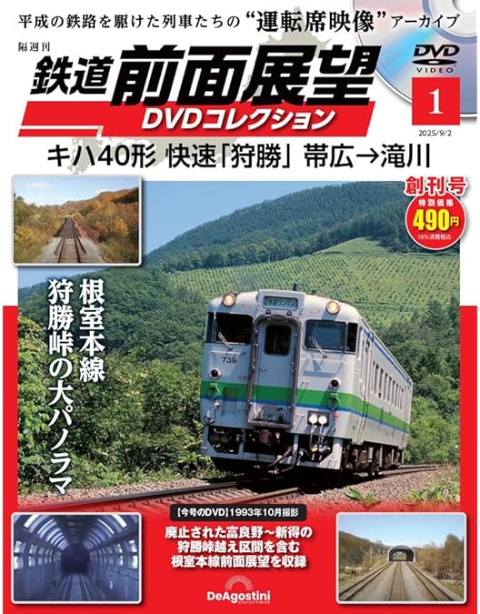 Amazon.co.jp: レジェンドトレインズ 185系【前面展望収録