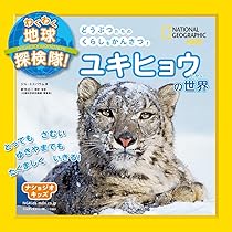 地球環境子ども探検隊シリ-ズ（全８巻）/フレ-ベル館（単行本） 地球環境の危機と子どもの本 │ 日本ペンクラブ