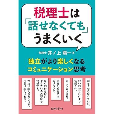 Amazon.co.jp 最新リリース: 税理士の資格・検定 の新着
