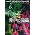 非Aの傀儡【新版】 (創元SF文庫)