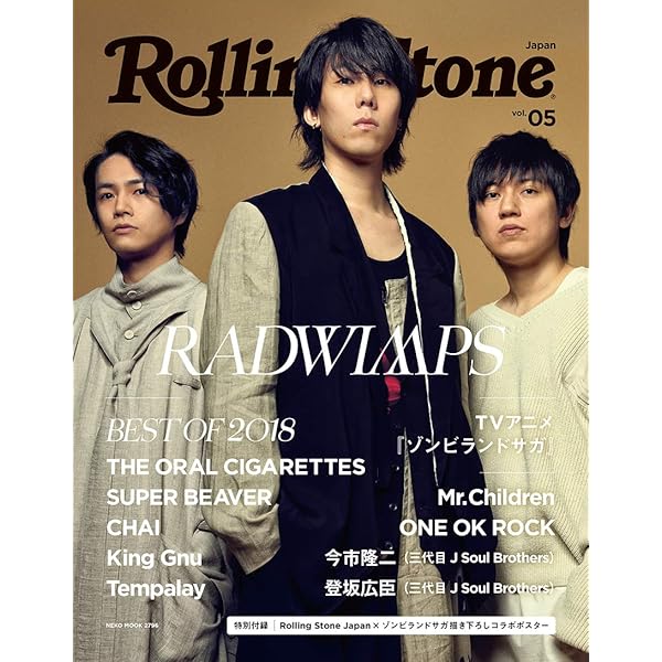 ローリングストーンジャパン Rolling Stone Japan（ローリングストーン ジャパン） Vol.26