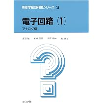 Amazon.co.jp: 電験三種完全攻略(改訂5版) : 不動 弘幸: 本