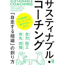 新・逆転の発想の経営学: 創造性が生み出す力 | 合力知工 |本 | 通販