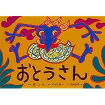 紙芝居 おかあさんのはなし (紙芝居 世界のおはなし傑作選