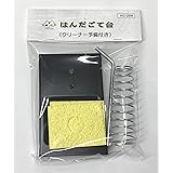 はんだごて台（クリーナー予備付き）KC-258