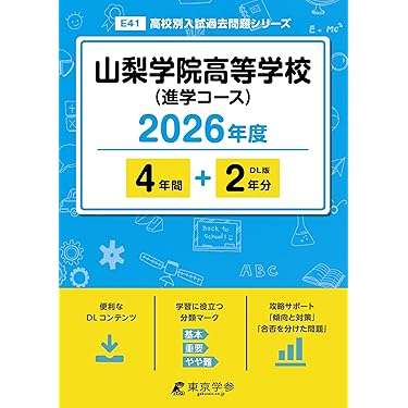 高校受験過去問バラ、まとめ売り Amazon.co.jp 最新リリース: 中学生の高校受験 の新着ランキング