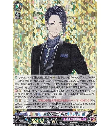 Amazon.co.jp: ヴァンガード D-TB07/013 姫鶴一文字 (RRR