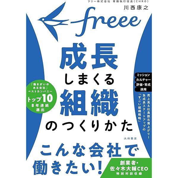 Amazon.co.jp: 会社の経理を全自動化する本 全自動クラウド型会計