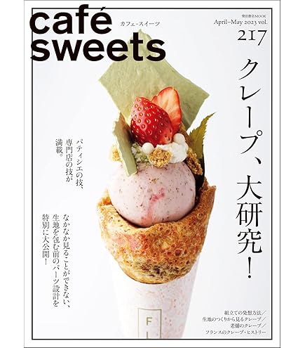 クレープ用トンボ（縞黒檀10本セット）