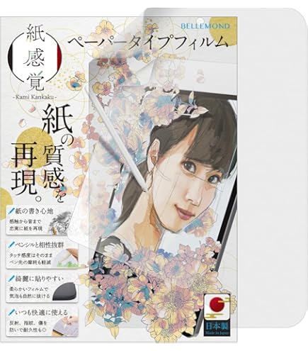 Amazon.co.jp: PDA工房 iPad Pro (10.5インチ) 紙に書くような描き心地 Amazon.co.jp: PDA工房 iPad Pro (10.5インチ) 紙に書くような描き心地