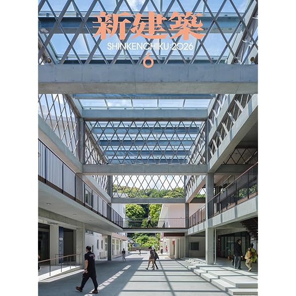 新建築2024年12月号/最新プロジェクト | 新建築社 |本 | 通販 | Amazon